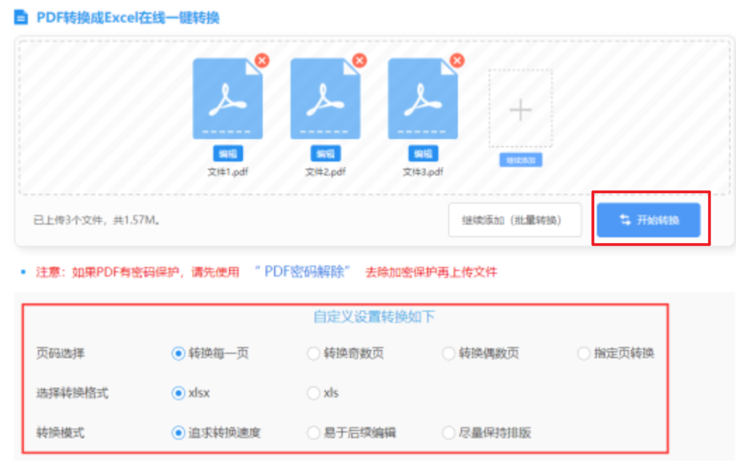 时时彩官方下载使用讲解 - 开始转换